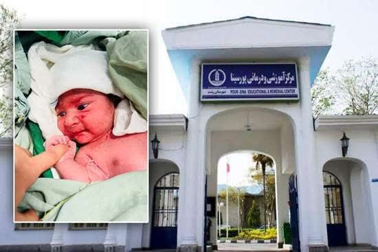 تولد نوزاد شفتی در بیمارستان پورسینای رشت/ مادر از بارداری خود اطلاع نداشت